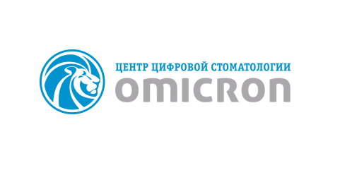 Центр цифровой стоматологии Омикрон